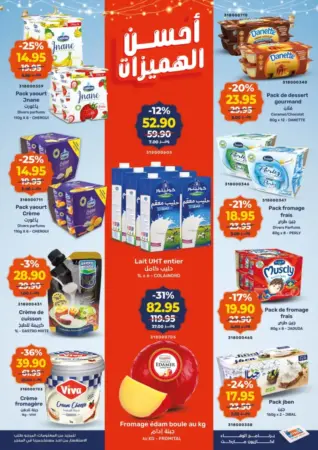 Catalogue Kazyon Market Market Offres عروض رمضان الأبرك