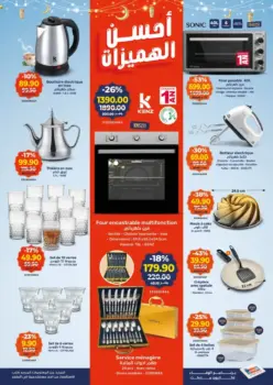 Catalogue Kazyon Market Market Offres عروض رمضان الأبرك