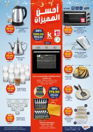 Catalogue Kazyon Market Market Offres عروض رمضان الأبرك