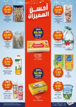 Catalogue Kazyon Market Market Offre عروض المواد الغذائية المتنوعة