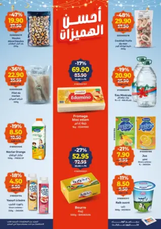 Catalogue Kazyon Market Market Offre عروض المواد الغذائية المتنوعة