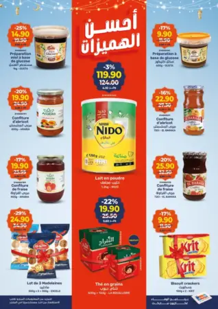 Catalogue Kazyon Market Market Offre عروض مواد الغذائية