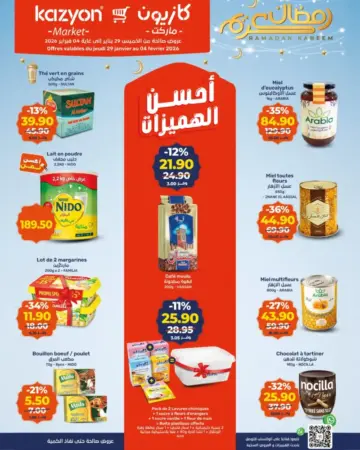 Catalogue Kazyon Market Maroc أفضل العروض عند كازيون