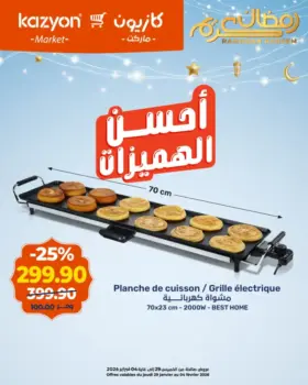 Planche de cuisson électrique BEST HOME
