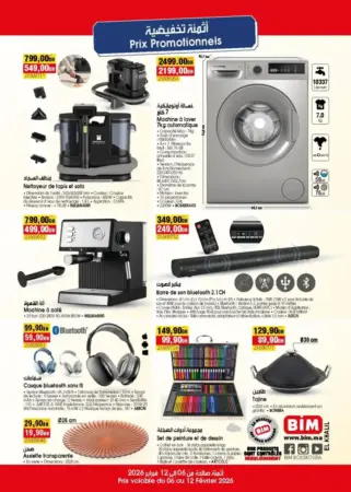 Catalogue Bim magasin El Khalil El Jadida