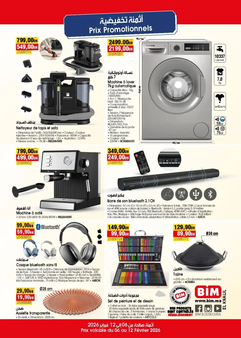 Catalogue Bim magasin El Khalil El Jadida