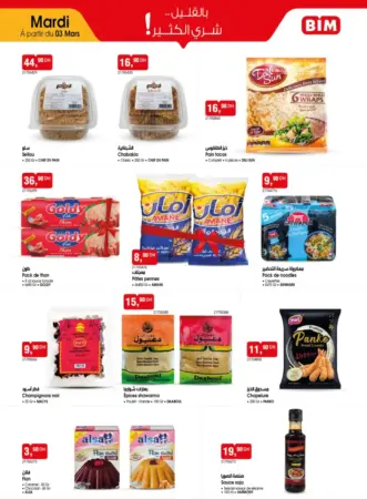 Catalogue Bim au Maroc Offre المواد التموينية الأسبوعبة
