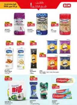 Catalogue Bim au Maroc عروض متنوعة الأسبوعبة