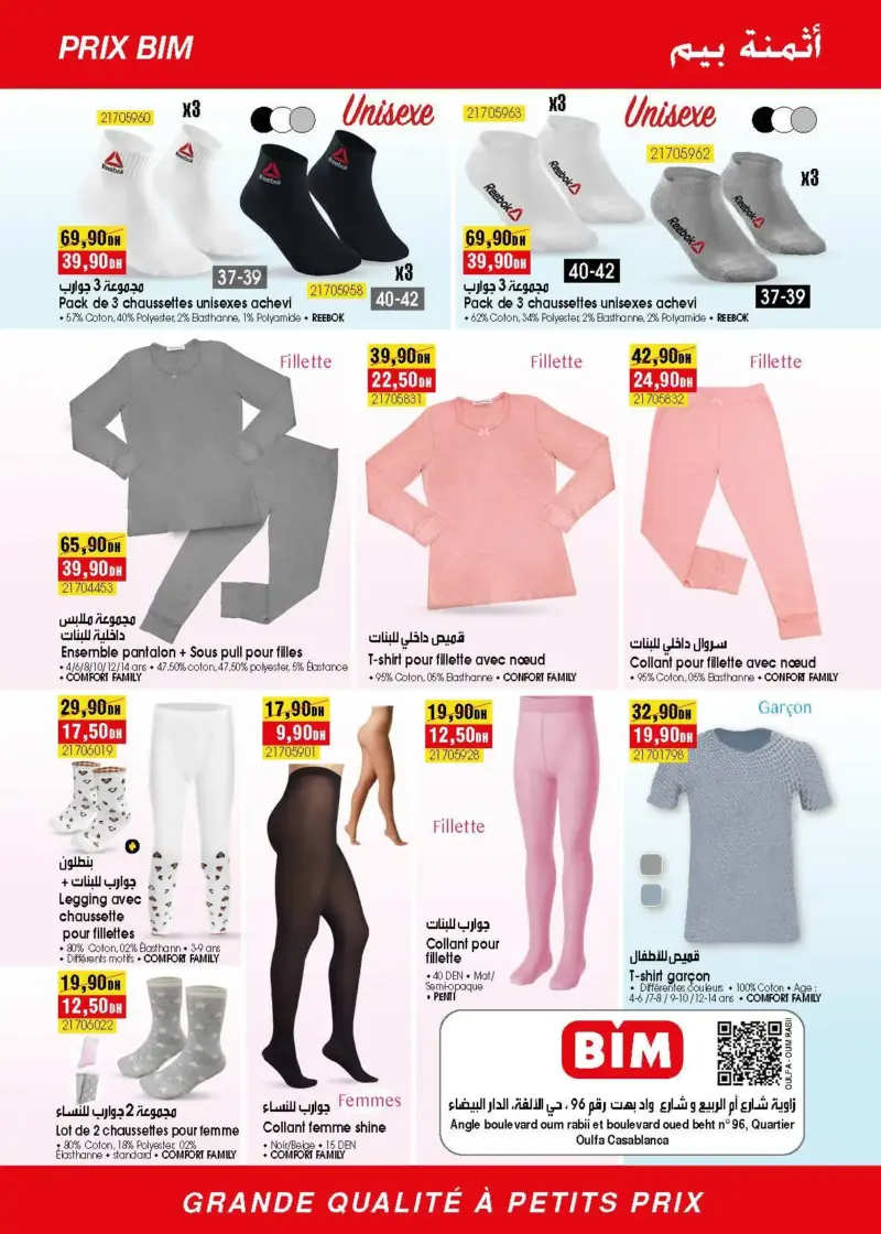 Catalogue Bim magasin Oum Rabia Oulfa Casa