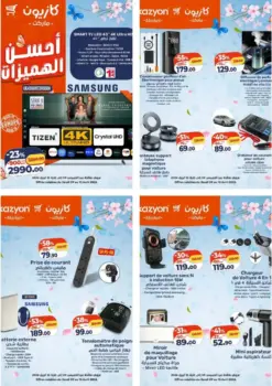 Catalogue Kazyon Market Maroc العروض الأسبوعية الرائعة