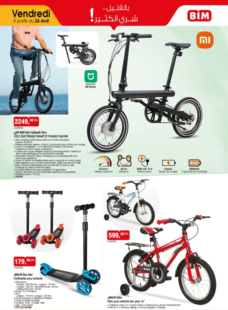 Catalogue Bim au Maroc عروض الربيع