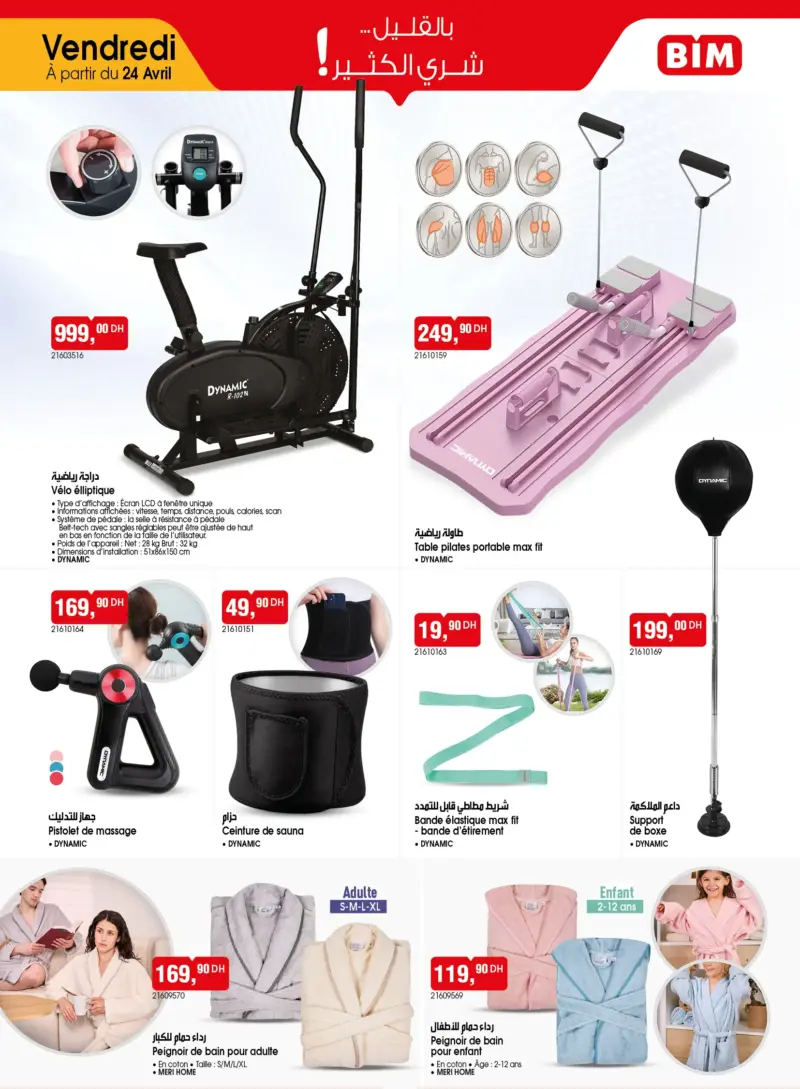 Catalogue Bim au Maroc عروض الربيع
