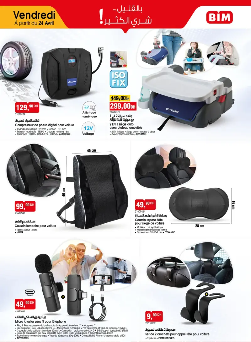 Catalogue Bim au Maroc عروض الربيع
