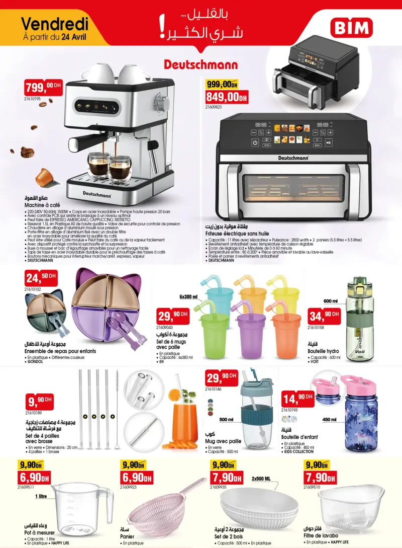 Catalogue Bim au Maroc عروض الربيع
