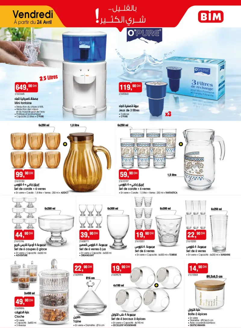 Catalogue Bim au Maroc عروض الربيع