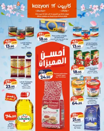 Kazyon Market Maroc أحسن الهميزات التموينية du 16 au 22 Avril