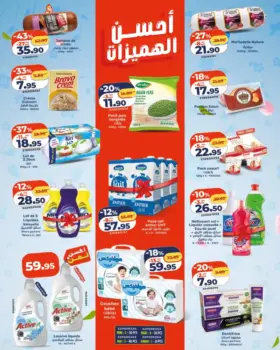 Catalogue Kazyon Market Maroc أحسن الهميزات التموينية du 16 au 22 Avril