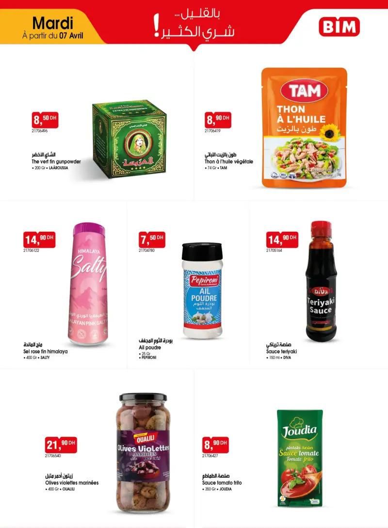Catalogues Bim au Maroc العروض الأسبوعية ليوم الثلاثاء du Mardi 07 Avril 2026