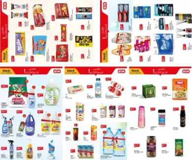 Catalogues Bim au Maroc العروض الأسبوعية ليوم الثلاثاء du Mardi 07 Avril 2026