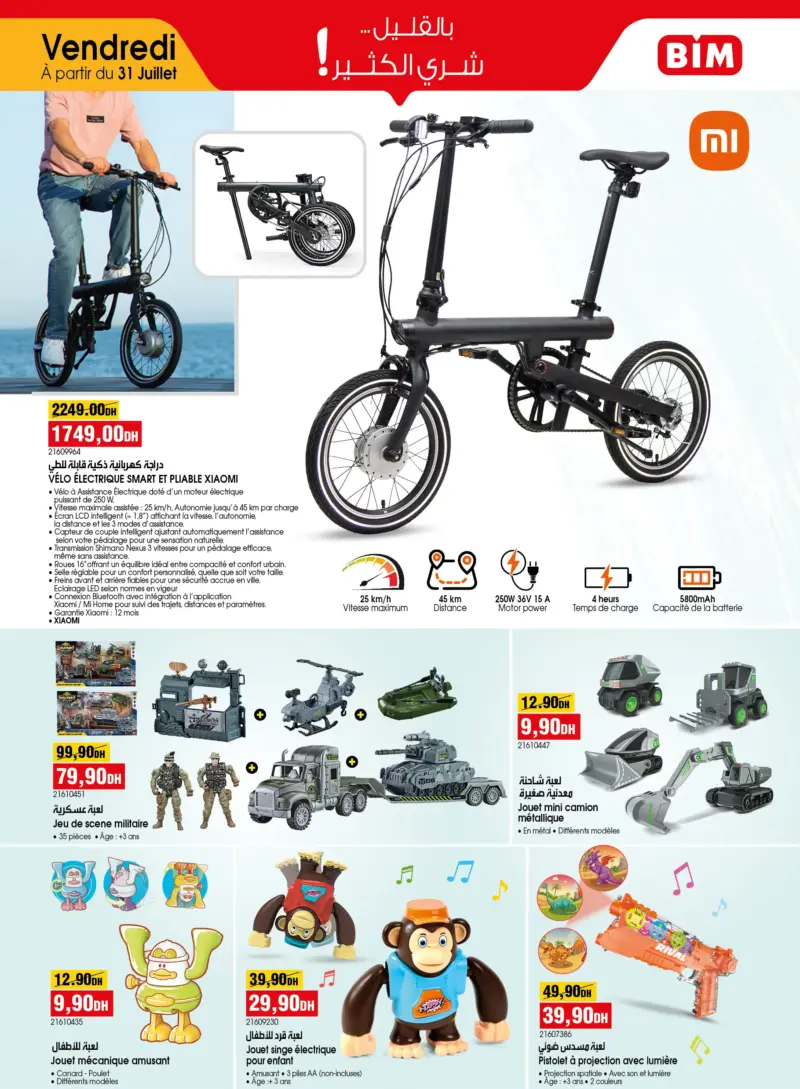 Catalogue Bim au Maroc عروض بيم للجمعة du Vendredi 31 Juillet 2026
