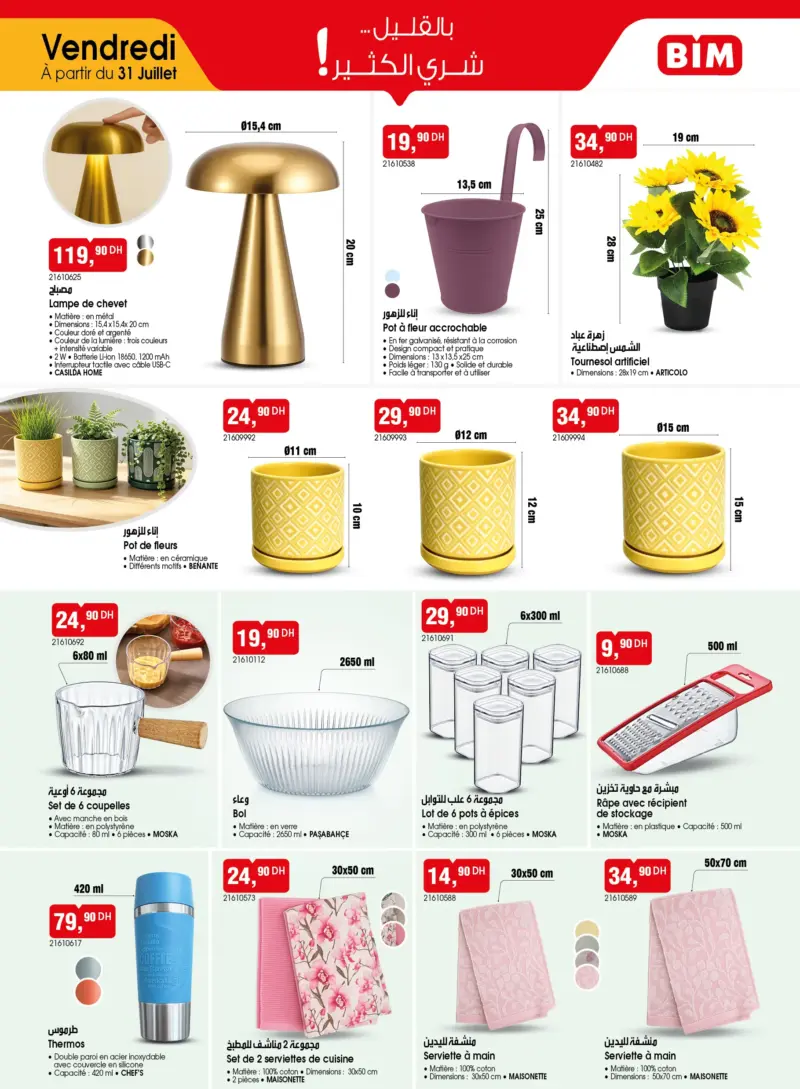 Catalogue Bim au Maroc عروض بيم للجمعة du Vendredi 31 Juillet 2026 - 3