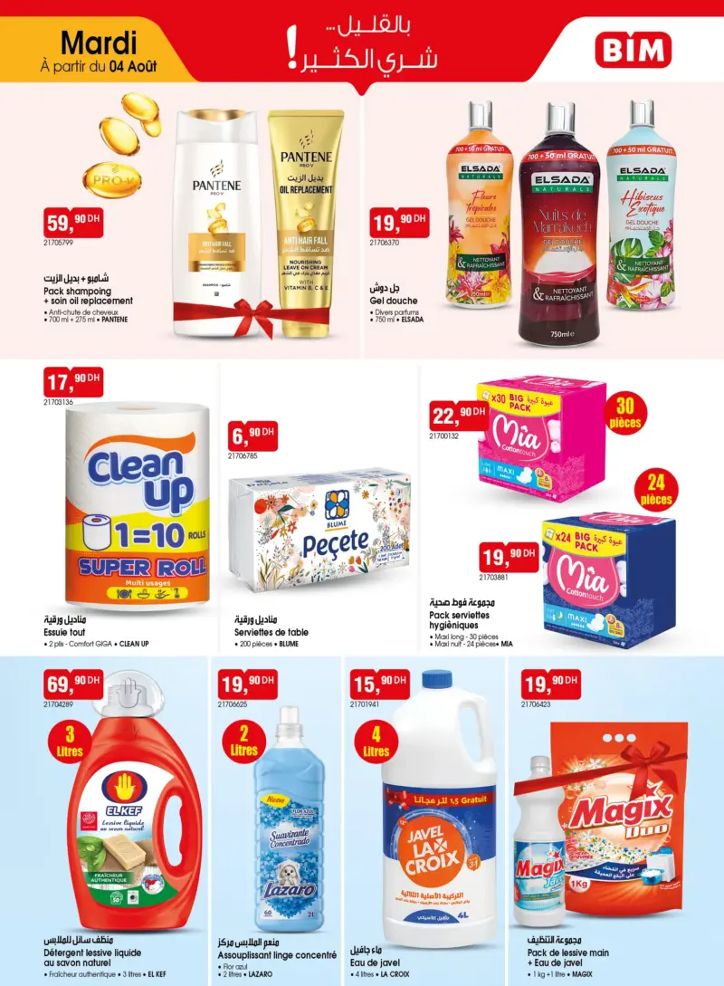 Catalogue BIM Maroc - Offres du 4 et 7 Août 2026