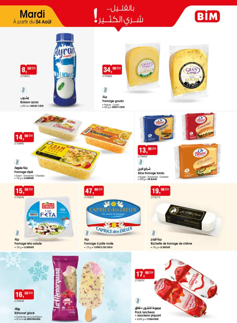 Catalogue BIM Maroc - Offres du 4 et 7 Août 2026 - 2