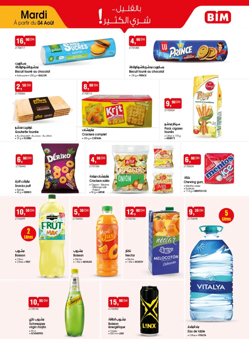 Catalogue BIM Maroc - Offres du 4 et 7 Août 2026 - 4