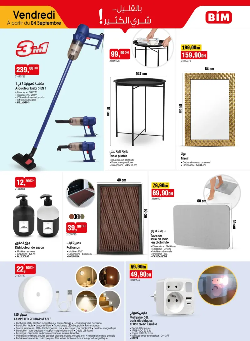 Catalogue Bim au Maroc هميزات الجمعة du Vendredi 03 septembre 2026